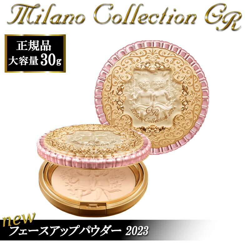 楽天市場】カネボウ ミラノコレクション 2023 GR ミラコレ グランデ