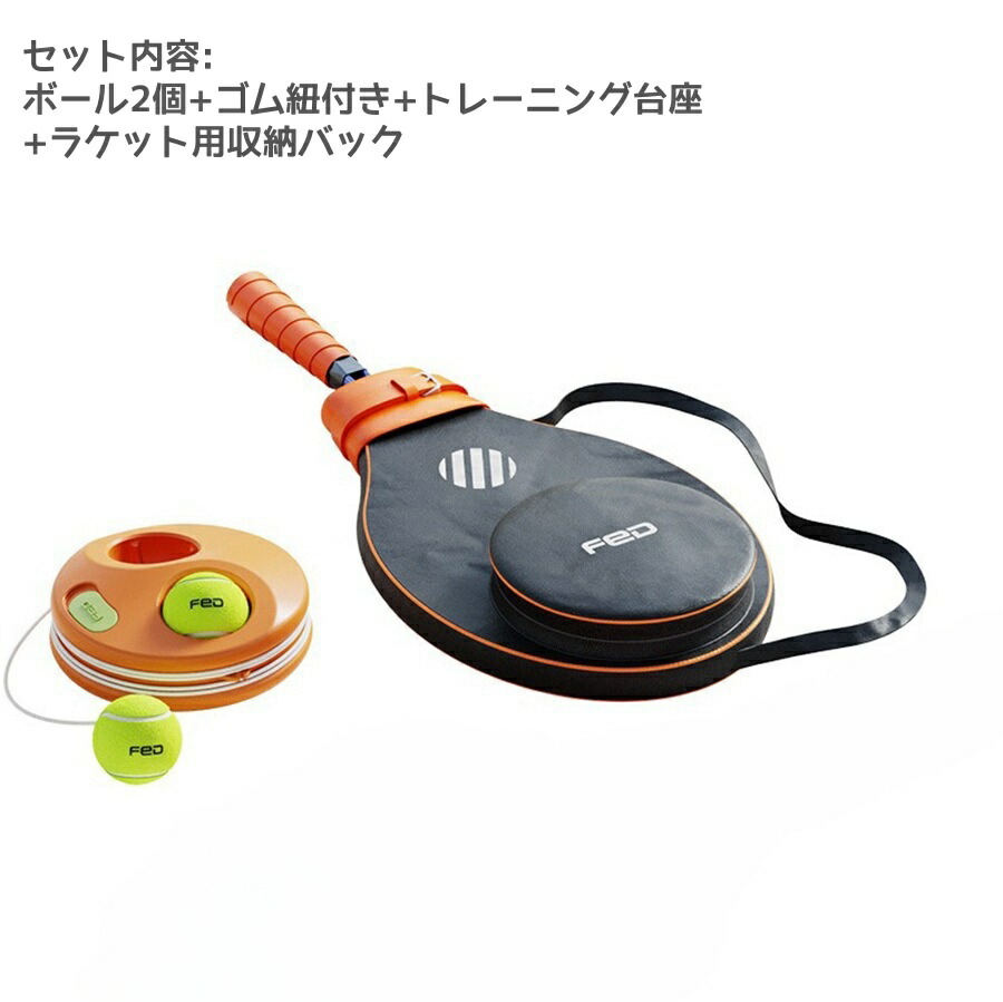 楽天市場】【期間限定200円OFF】テニストレーナー テニス 練習器具