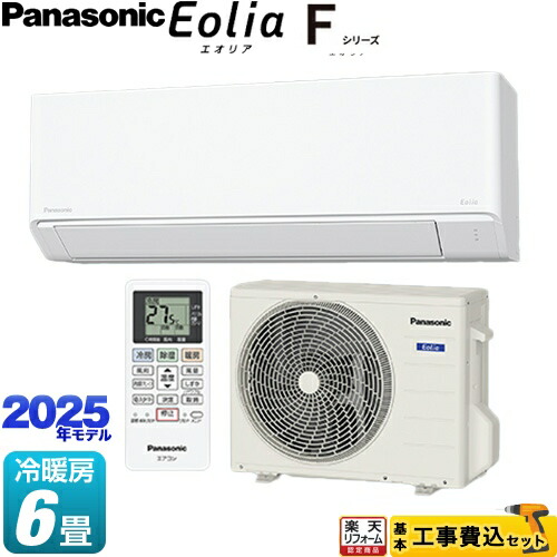 楽天市場】【工事費込セット（商品＋基本工事）】 [CS-225DFL-W] F