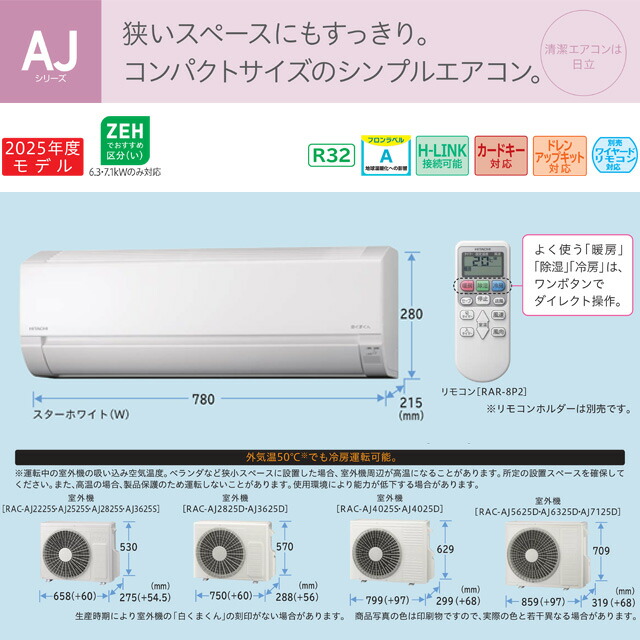 楽天市場】【工事費込セット（商品＋基本工事）】 [RAS-AJ4025D-W