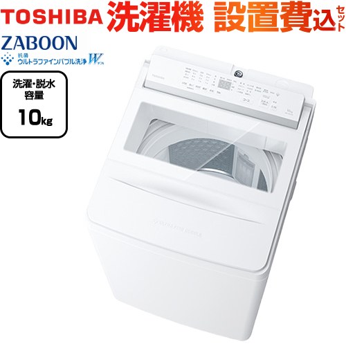 楽天市場】東芝 洗濯機 10kg（生活家電｜家電）の通販