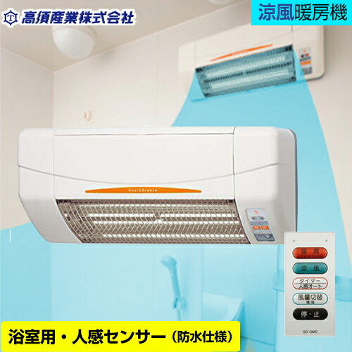 楽天市場】【在庫あり・3年保証】[SDG-1200GBM] 涼風利用OK! 年中