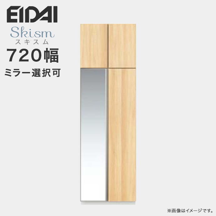 楽天市場】玄関収納 シューズボックス 幅720mm トールプラン EIDAI 永