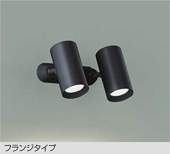 フランジ スポットライト led 大光電機」の人気商品一覧 | 安い商品を