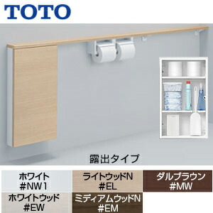 楽天市場】TOTO フロア収納キャビネット ワイドタイプ(1600mmフリー