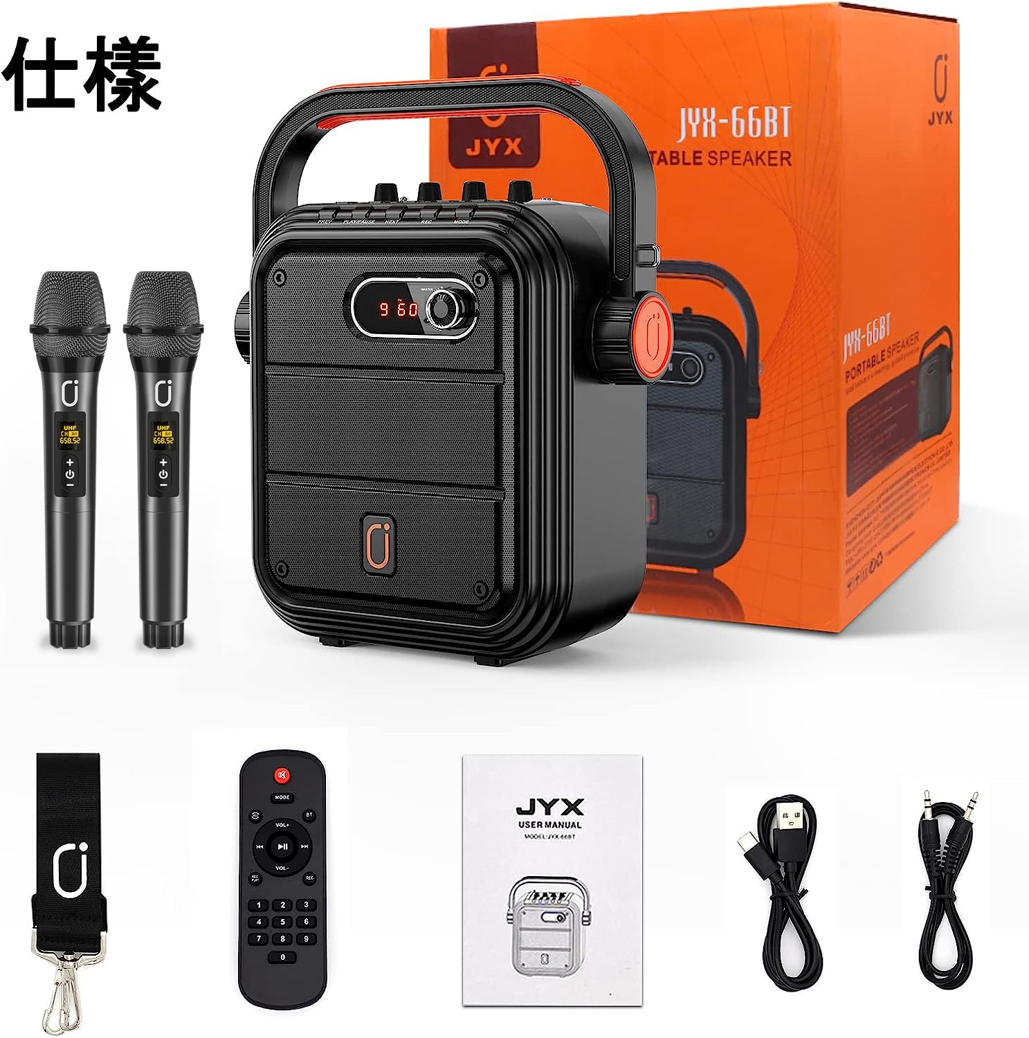 楽天市場】【25％OFFクーポン☆SS期間限定】JYX カラオケスピーカー