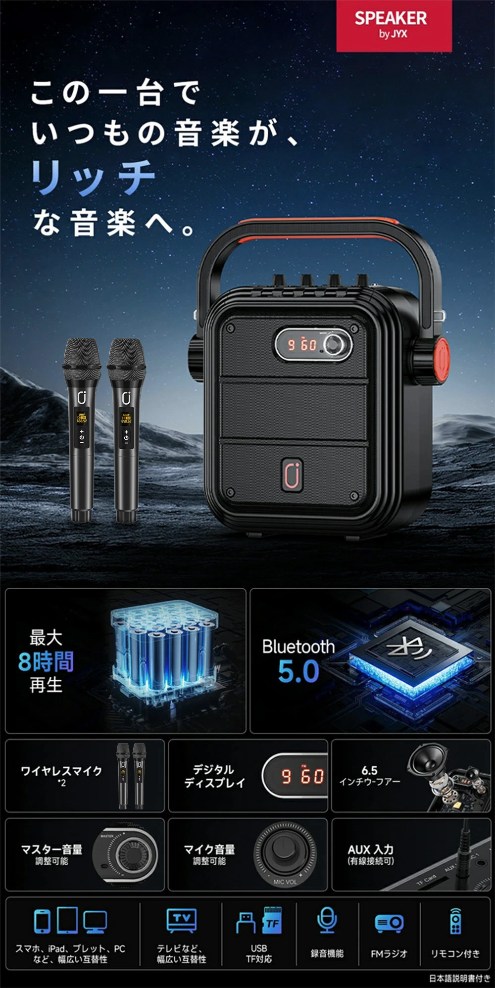 楽天市場】【25％OFFクーポン☆SS期間限定】JYX カラオケスピーカー