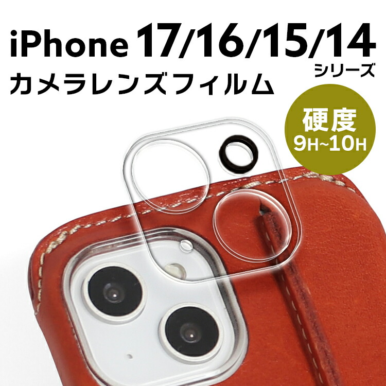 楽天市場】カメラレンズフィルム iPhone カメラカバー カメラレンズ