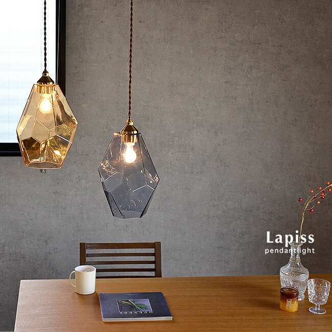 楽天市場】ペンダントライト 1灯 [LAPISS ラピス] おしゃれ インター