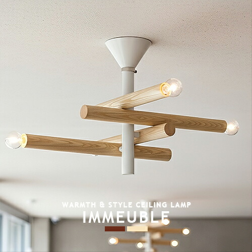 楽天市場】IMMEUBLE イムーブル シーリングライト 北欧 4灯 LT-4590