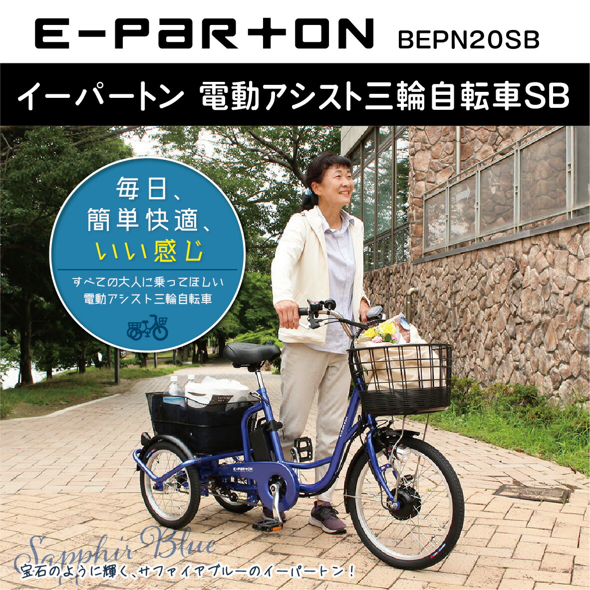 楽天市場】期間限定値下げ【新型 e-parton(イーパートン) 電動アシスト