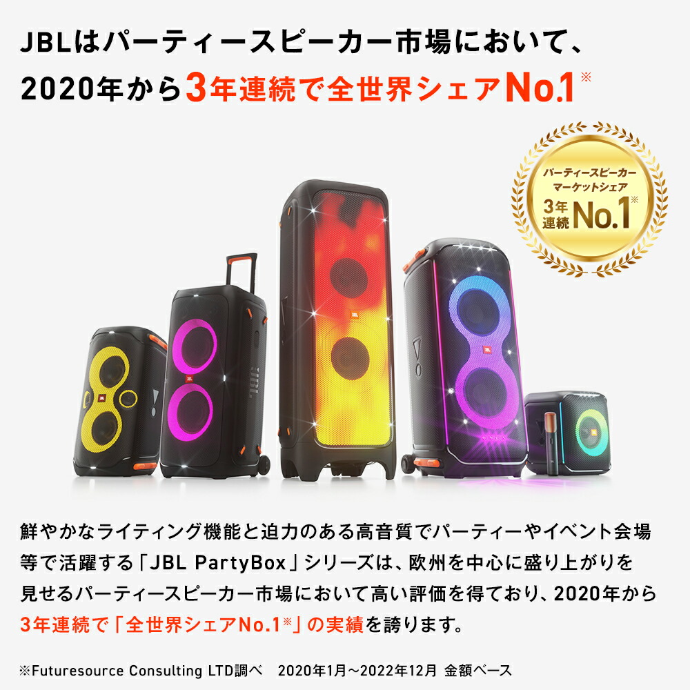 楽天市場】☆楽天スーパーSALE P8倍【公式】 JBL PARTYBOX CLUB 120