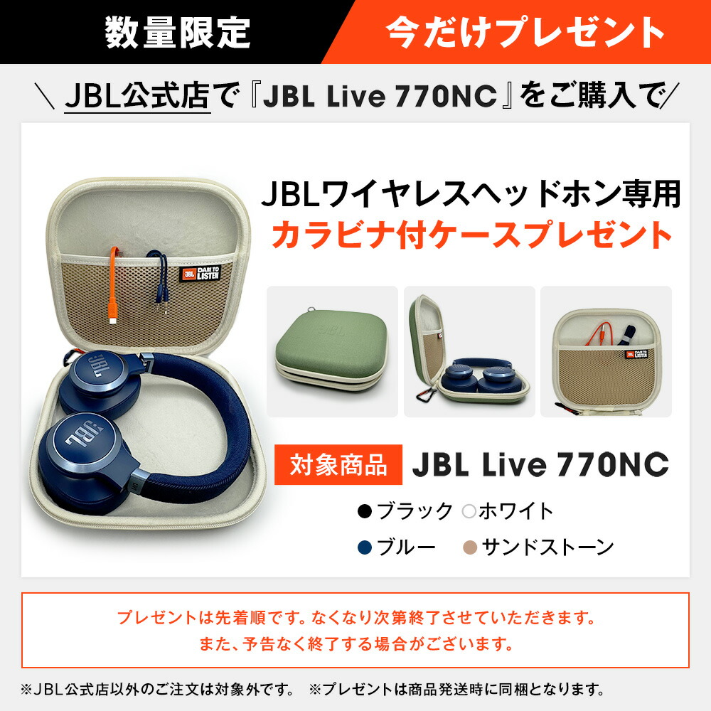 楽天市場】☆楽天スーパーSALE P5倍限定プレゼント付【公式】 JBL