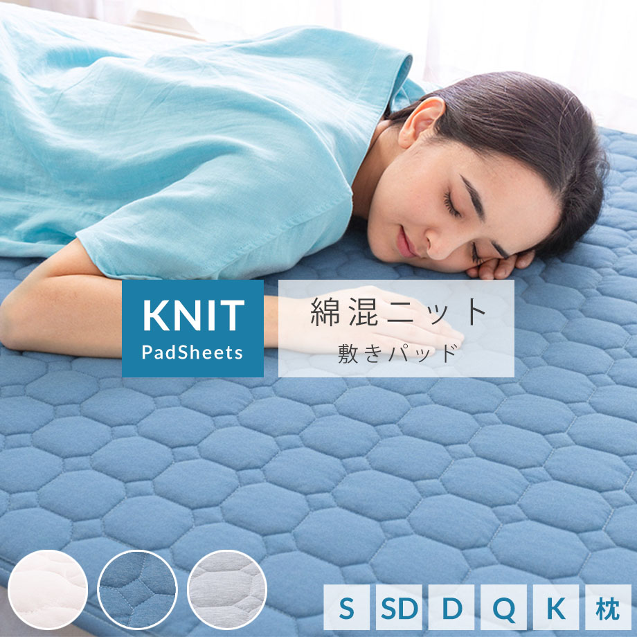 楽天市場】＼今夜8時20％ｸｰﾎﾟﾝ／敷きパッド シングル セミダブル