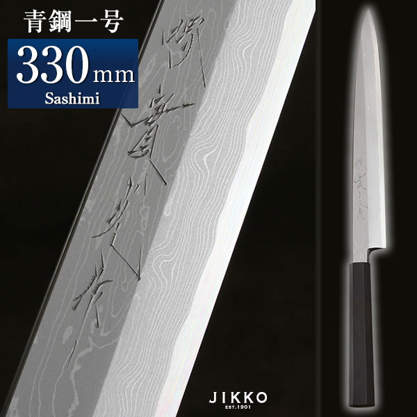 楽天市場】青一 ダマスカス 黒檀 刺身 330mm 實光包丁(堺包丁) jk_h