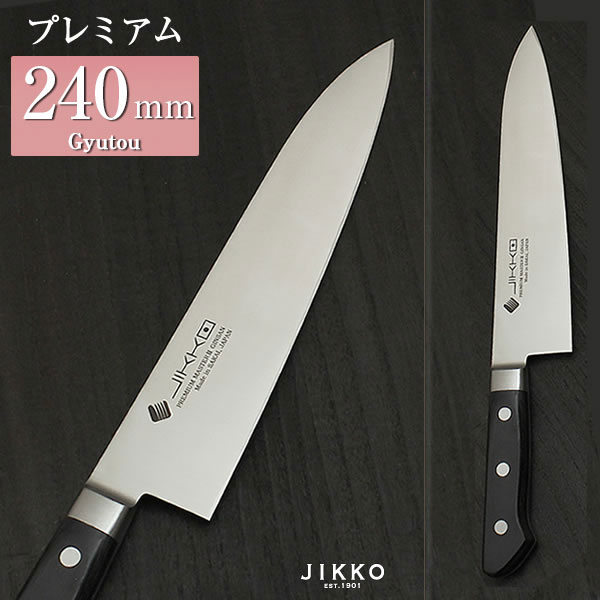 銀三 包丁 牛刀」の人気商品一覧 | 安い商品を通販サイトから探す