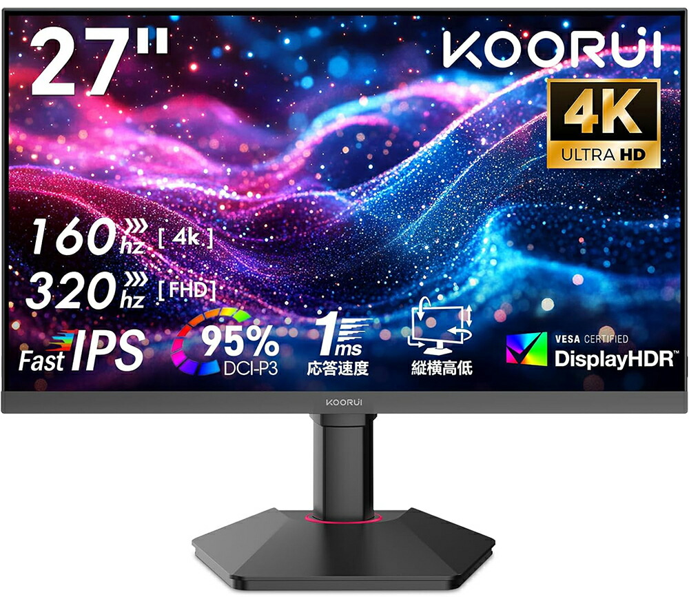 koorui モニター 27」の人気商品一覧 | 安い商品を通販サイトから探す