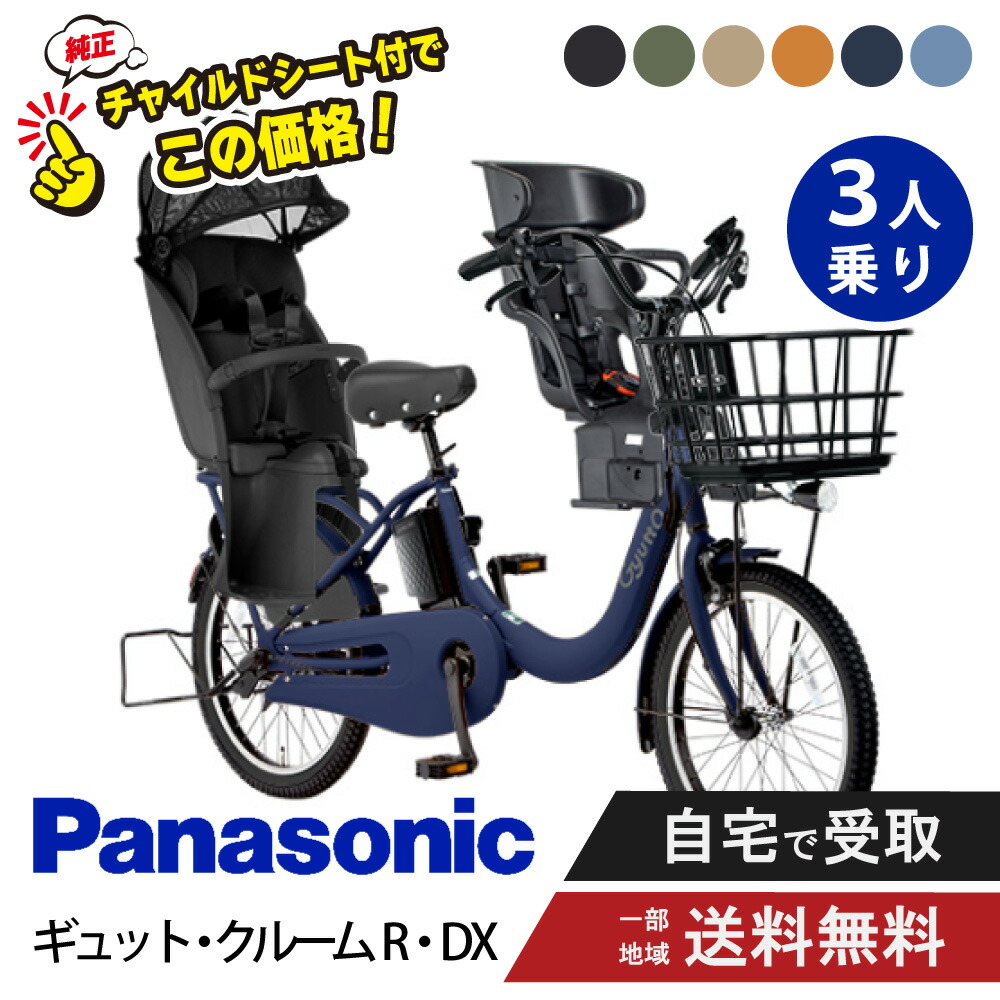 ギュットクルームr dx」の人気商品一覧 | 安い商品を通販サイトから