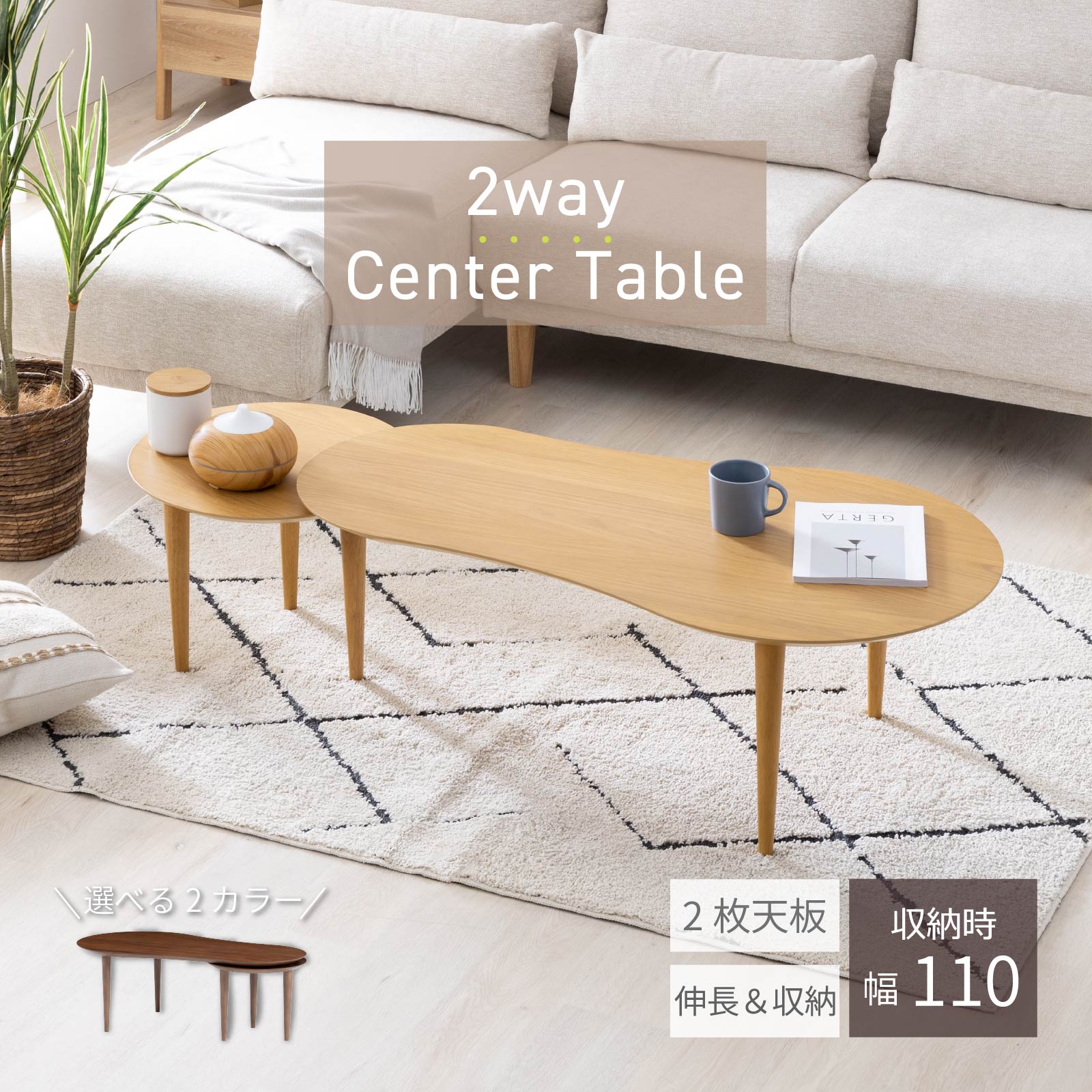 楽天市場】【15%OFFクーポン配布中!】 ローテーブル 北欧 伸長式