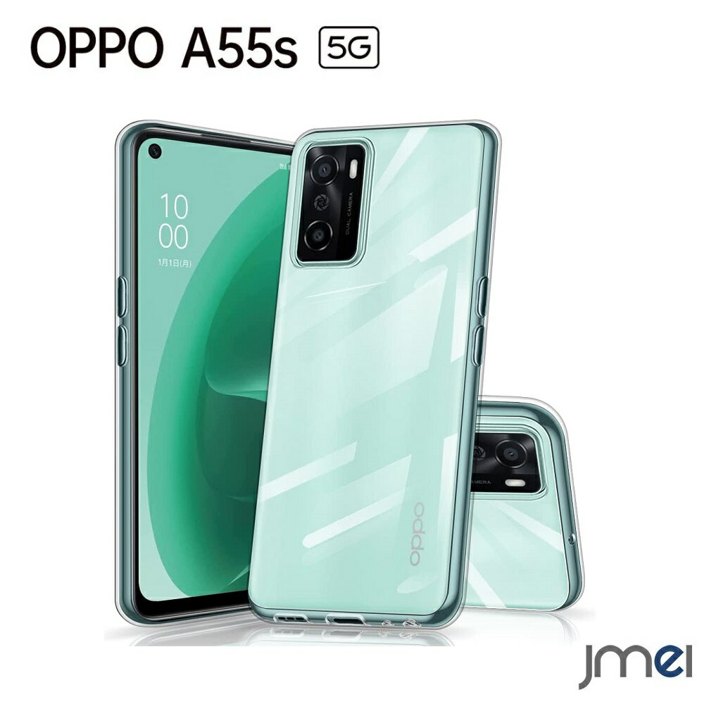 楽天市場】OPPO A55s 5G ケース クリア TPU ソフト スマホケース 耐