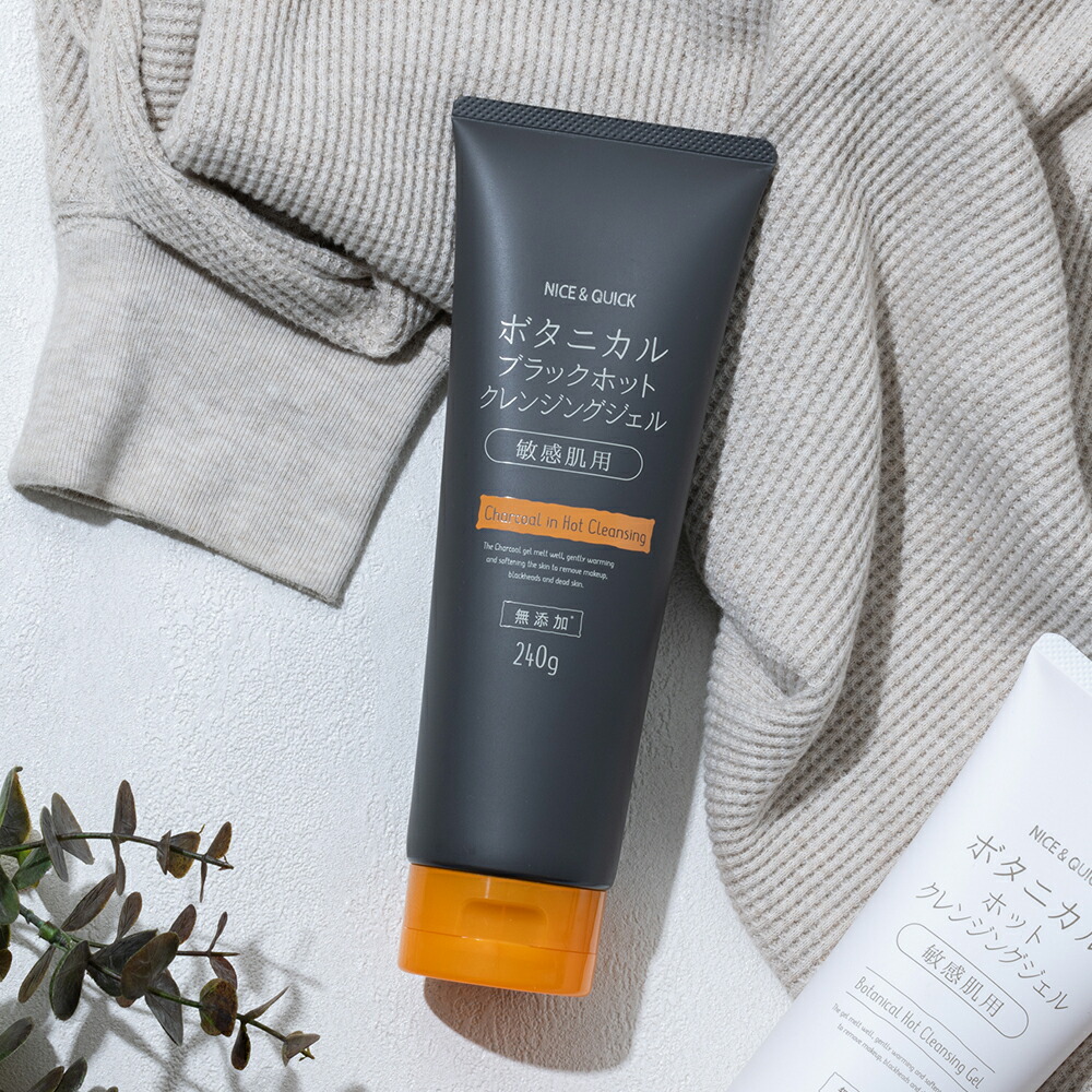 楽天市場】【公式】クレンジングジェル ジェルクレンジング ボタニカル