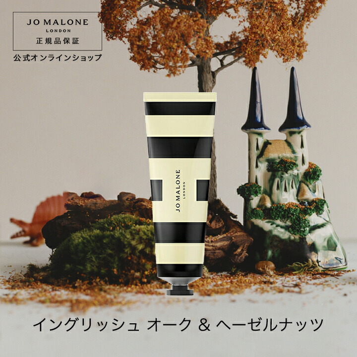 楽天市場】【ポイント20倍 4日20:00〜11日1:59】公式｜ジョー マローン