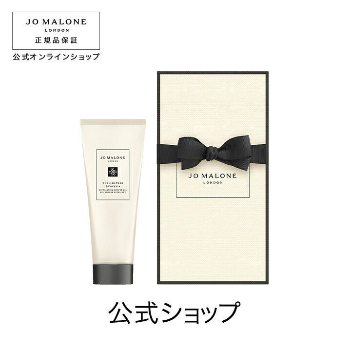 楽天市場】公式｜ジョー マローン ロンドン イングリッシュ ペアー