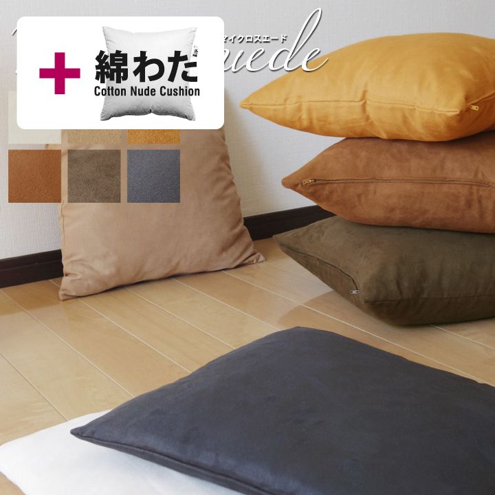 楽天市場】fabrizm ☆中身セット☆ クッションカバー 45角 45×45cm