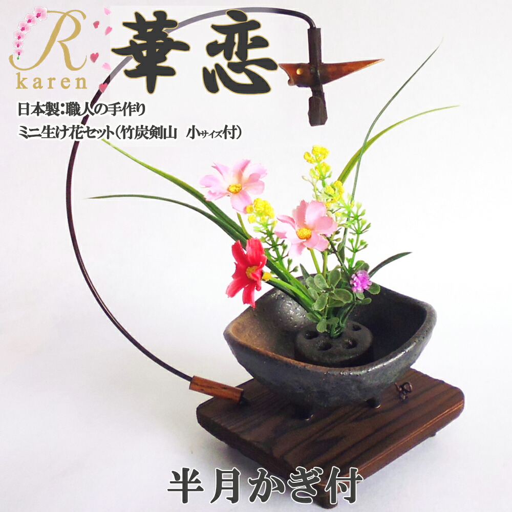 楽天市場】送料無料 華恋【NO35 半月かぎ付セット】美濃焼 おうち時間