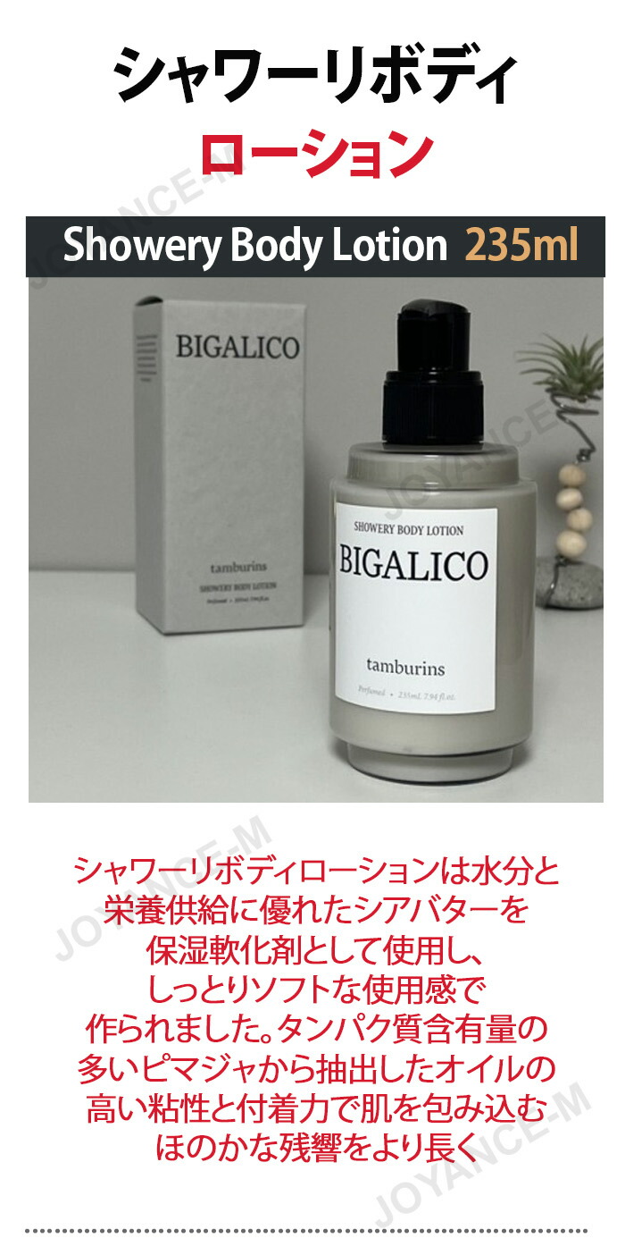 楽天市場】【3月スーパーディール】【TAMBURINS】シャワーリボディ
