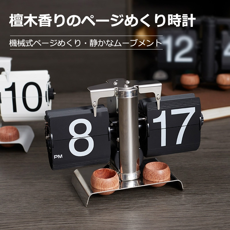 楽天市場】「セール」フリップクロック パタパタ時計 レトロタイプ