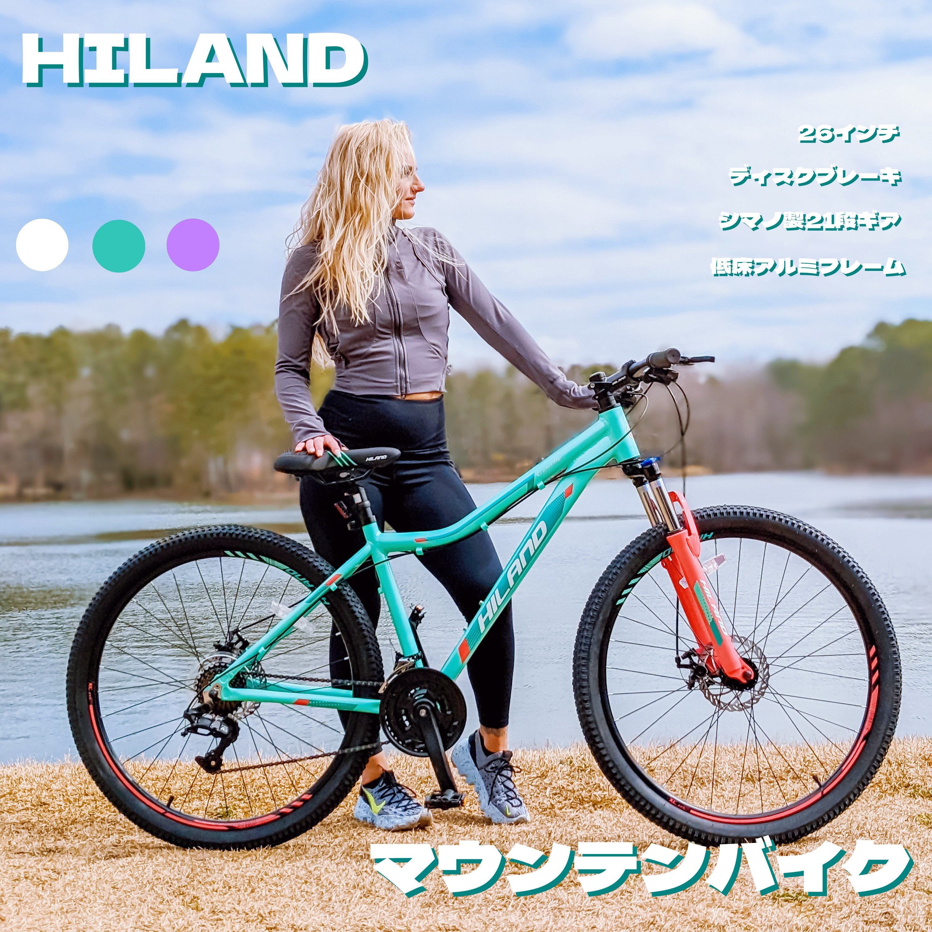楽天市場】☆送料無料☆ HILAND マウンテンバイク 20 26 27インチ