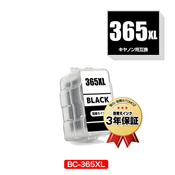 楽天市場】BC-365XL ブラック (BC-365の大容量) 単品 キヤノン用 BC