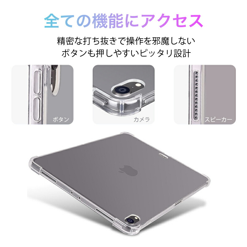 楽天市場】iPad Air 11カバー 透明TPUソフトクリアケース iPad Air 13