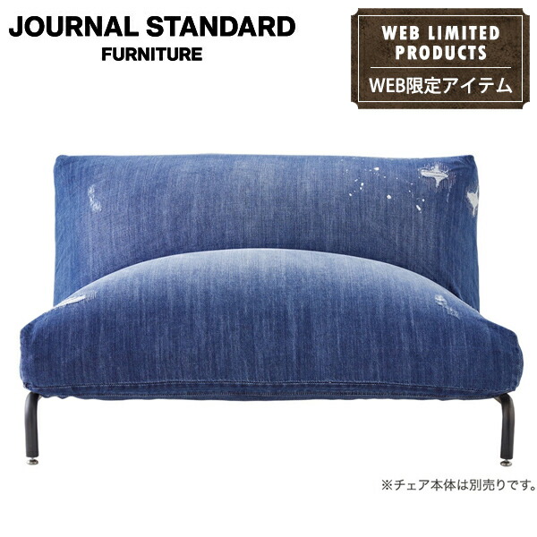 楽天市場】【SALE 50%OFF】JOURNAL STANDARD FURNITURE ジャーナル