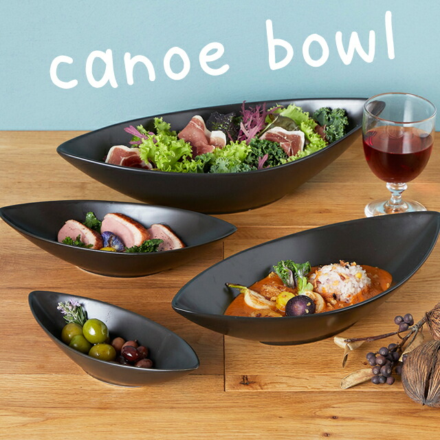 楽天市場】カレー皿 パスタ皿【2枚セット】30cm ディープ カヌーボウル