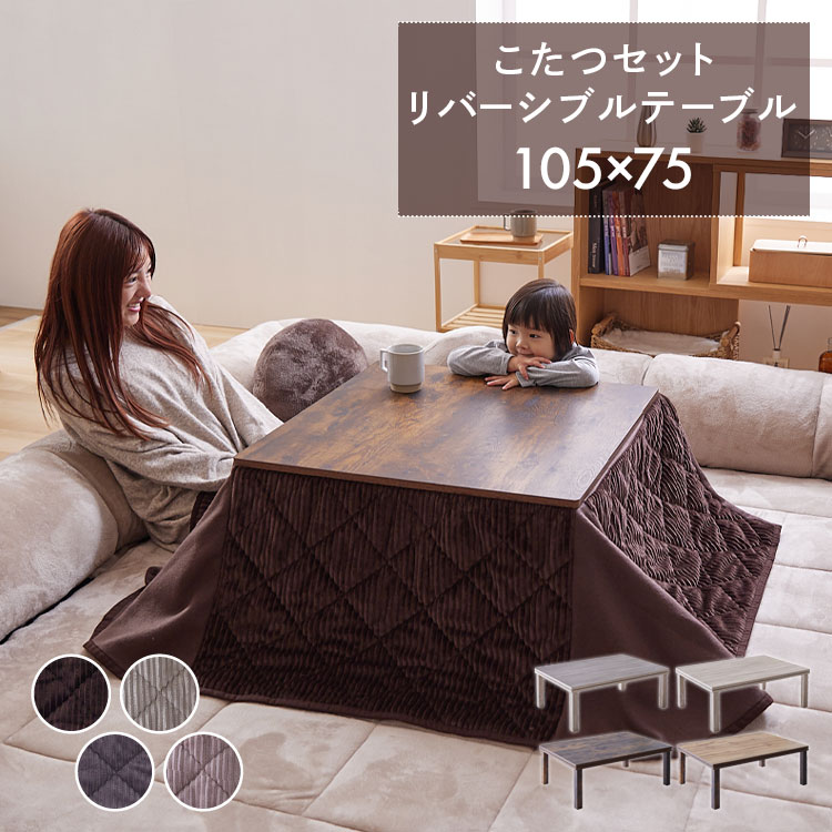 楽天市場】こたつ 105 アウトレットの通販