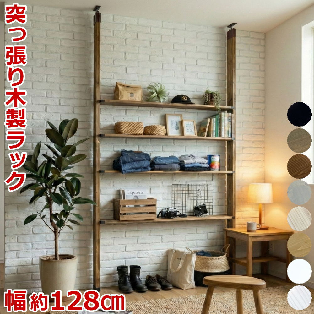 楽天市場】【高額クーポン】1×8棚セットL（ワンバイエイト棚セットL