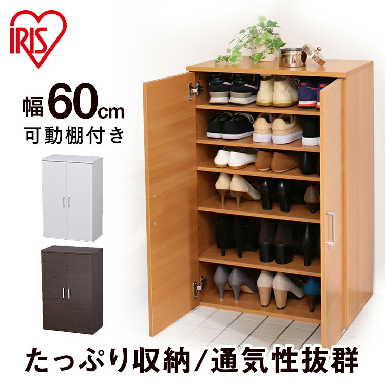 楽天市場】シューズボックス 幅60 奥行31 SR-6035 シューズラック 下駄