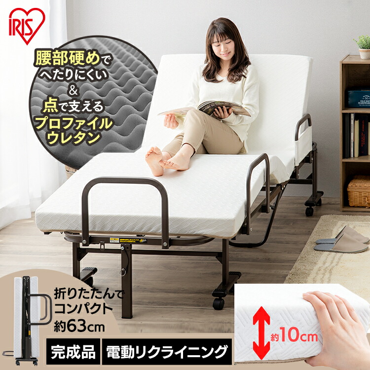 電動ベッド 折りたたみ 介護」の人気商品一覧 | 安い商品を通販サイト