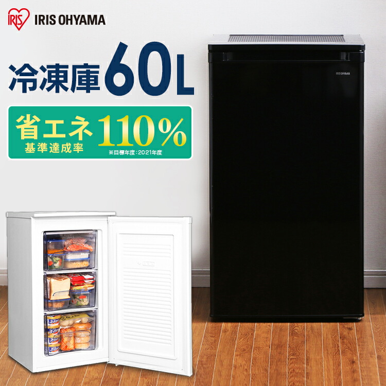 楽天市場】アイリスオーヤマ 冷凍庫 60l iusd-6a（メーカーアイリス