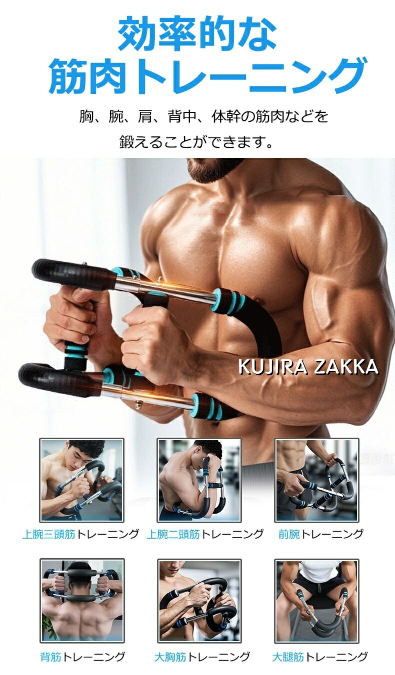 楽天市場】【10%OFFクーポン】ツイスターアームエクササイズ器具、調節