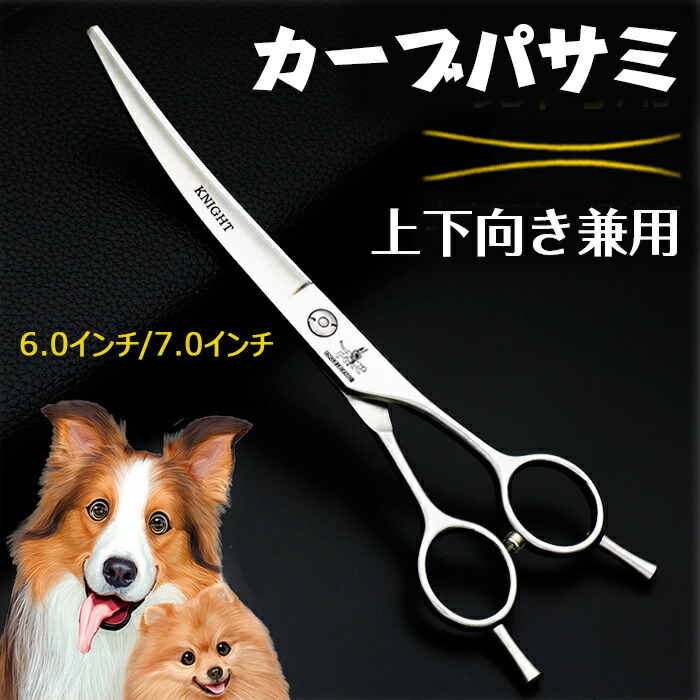 パワフルに切れる理美容師プロ用シザーカットバサミ✂トリマー