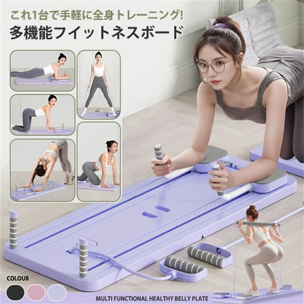 楽天市場】多機能フィットネスボード フィットネスボード レジスタンス