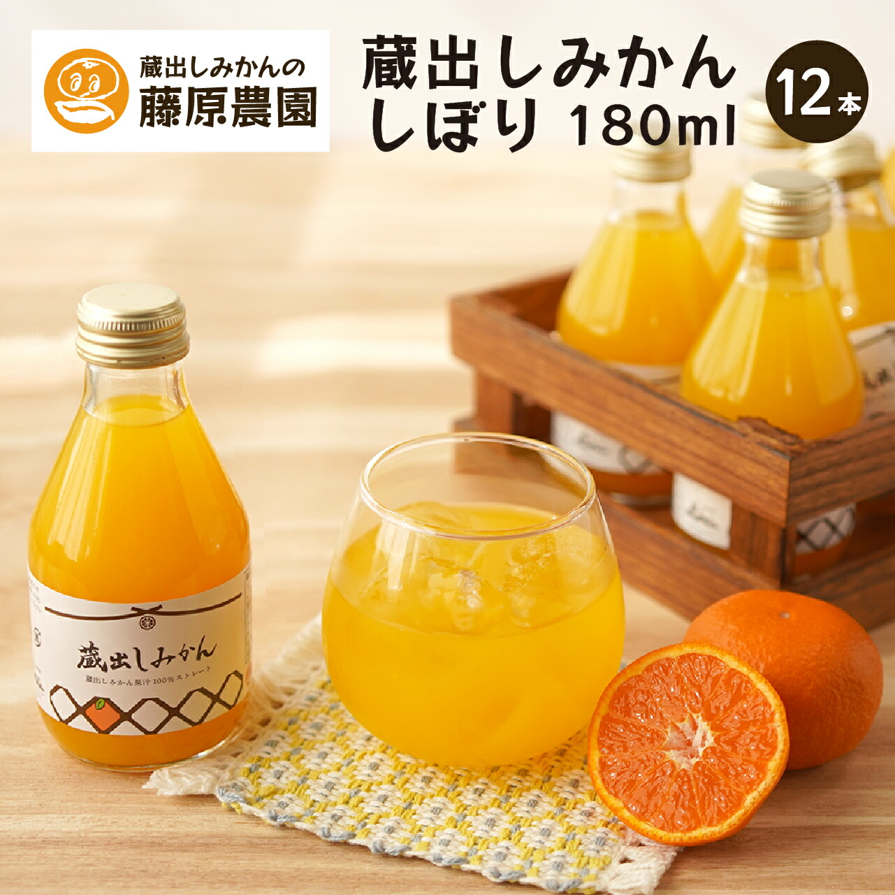 楽天市場】みかん ジュース 蔵出しみかん 鉄腕ダッシュ 0円食堂 贈り物