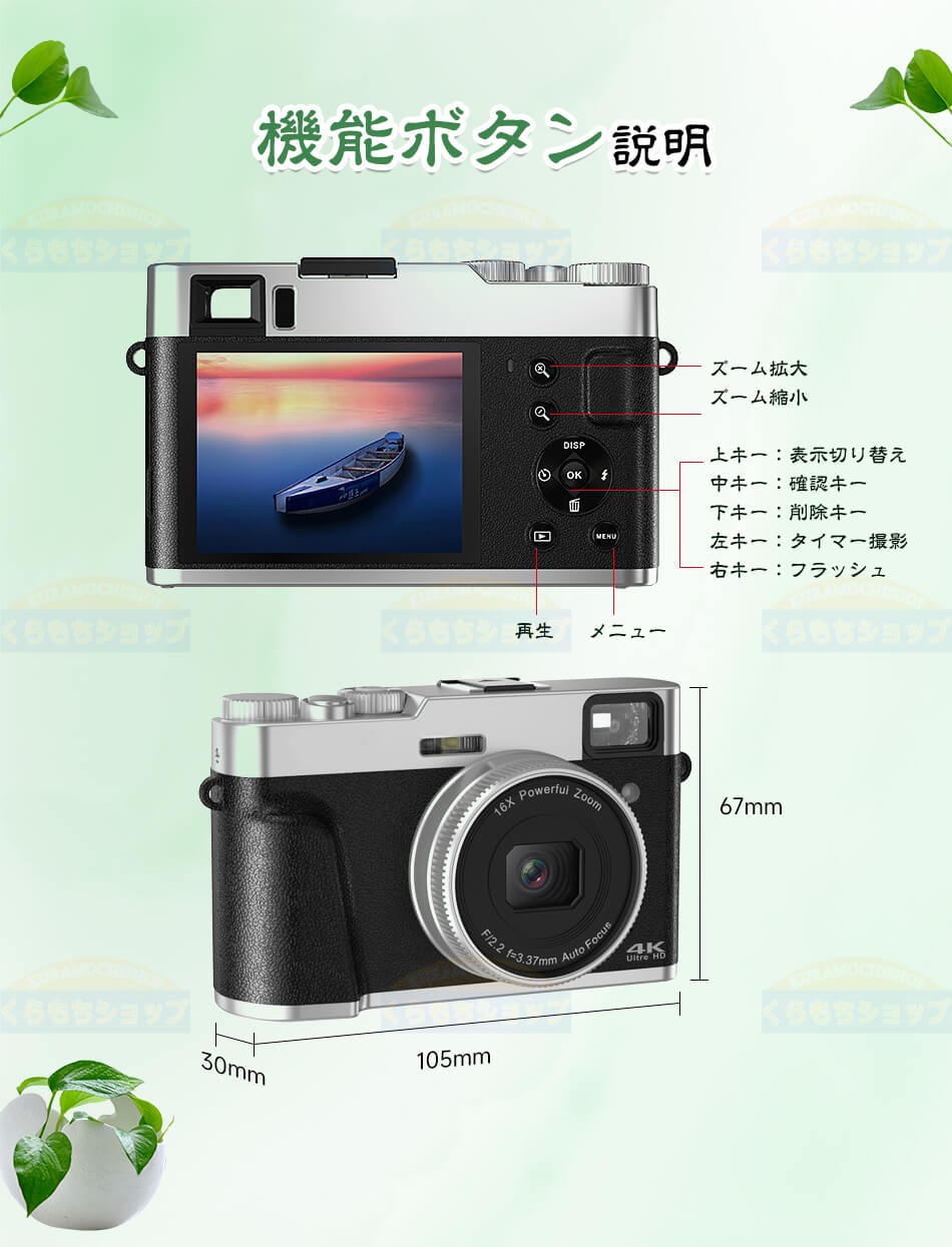 楽天市場】【初心者向け】デジタルカメラ 4K キッズカメラ 16倍ズーム