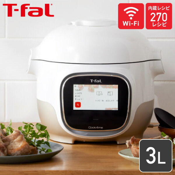 楽天市場】【エントリーで最大100%ポイントバック 】ティファール