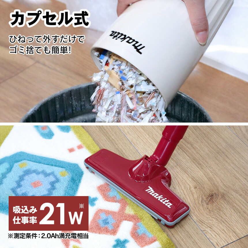 楽天市場】SS開催☆【送料無料】正規品 保証付 マキタ 掃除機