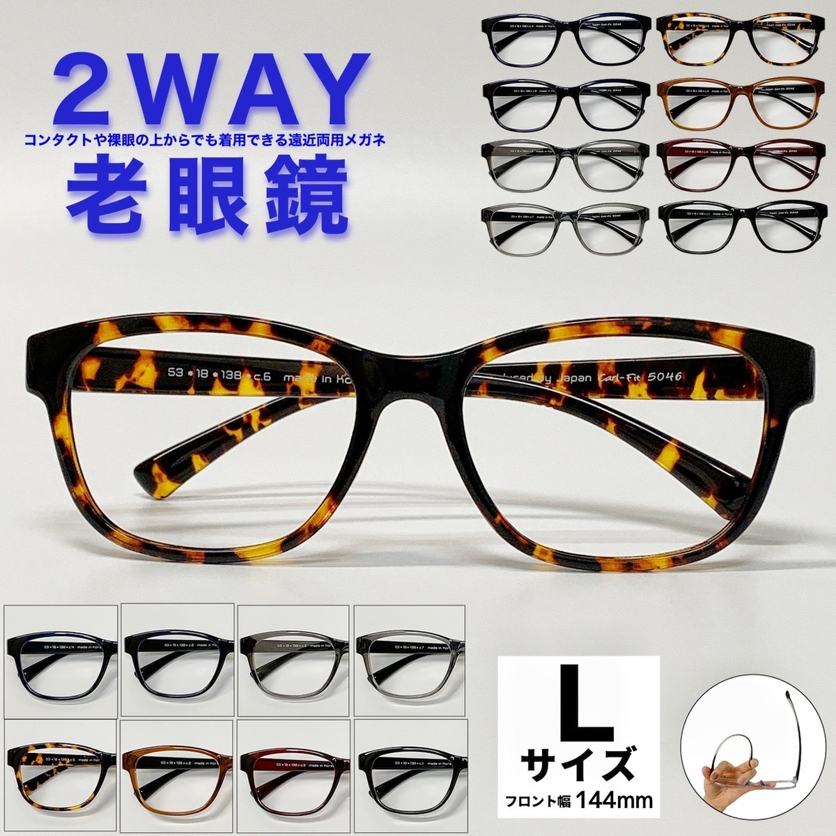 楽天市場】【2WAY老眼鏡】【遠近両用メガネ】【送料無料】遠近両用