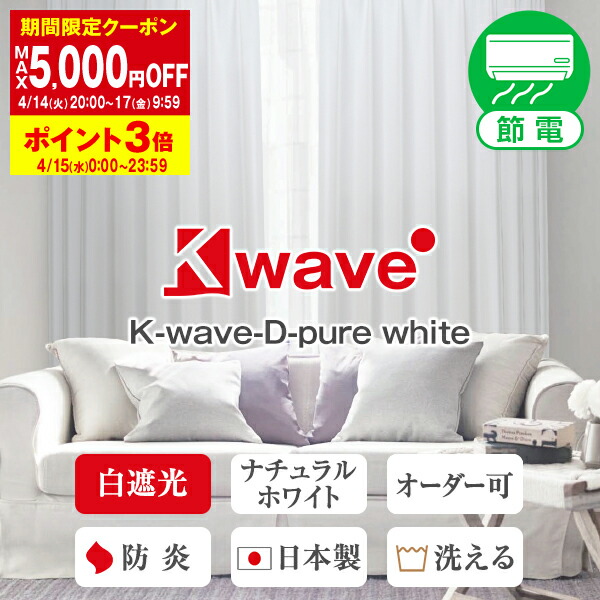 楽天市場】【最大10％OFF】3/4 20:00〜3/11 9:59省エネ節電カーテン